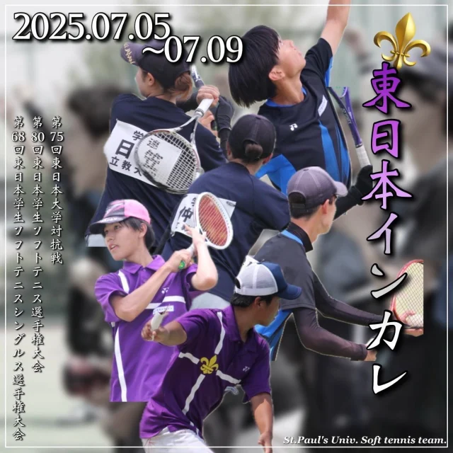 静かなる微笑〜白幡冬馬さん〜 - 立教大学 体育会ソフトテニス部